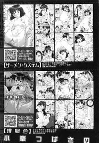 [Komine Tsubasa] Ninshin Paradox