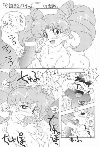PINK SUGAR Special