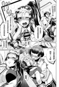 [Yumeno Tanuki] jc-t Haramitai-kei Joshi [Chinese] [嗶卡嗶卡漢化組]