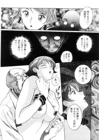 [Kojima Miu] Tokubetsu Shinsatsushitsu 2