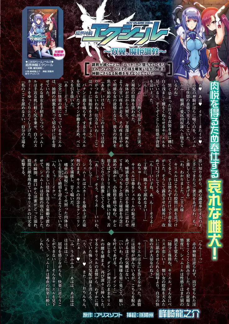 2D Dream Magazine 2019-02 Vol. 104