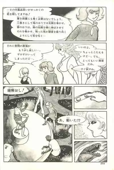 Gekiga Yapoo Shoutai