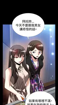 [KKUN &INSANE] Love Parameter 恋爱辅助器 86-98 [Chinese]中文