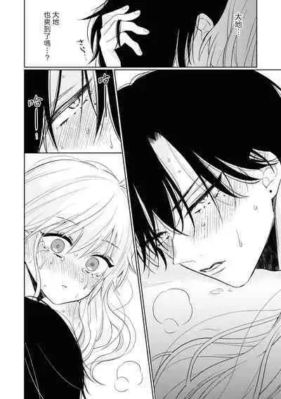 mukuchina osananajimi wa muttsuri dekiai danshi? | 寡言少语的青梅竹马其实是个宠妻狂魔