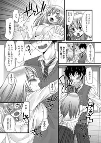 [Palco Nagashima] Fuwatoro Otokonoko! [Digital]