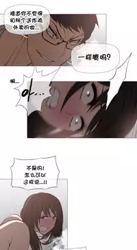 HouseHold Affairs 【卞赤鲤个人汉化】1~33话(持续更新中)