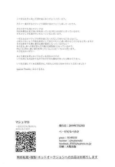 ikasama shita Ichimatsu ga Mafia choukei ni oshioki sa reru hanashi