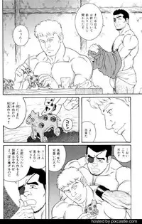 [Gengoroh Tagame] virtus