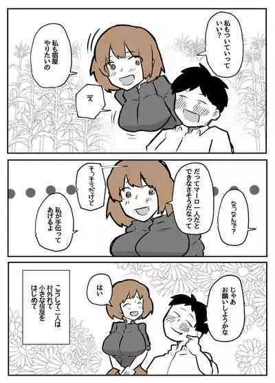 夫の目の前で犯される宿屋の奥さん
