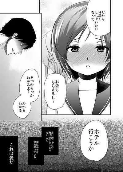 Hinkon Lolita Soushuuhen