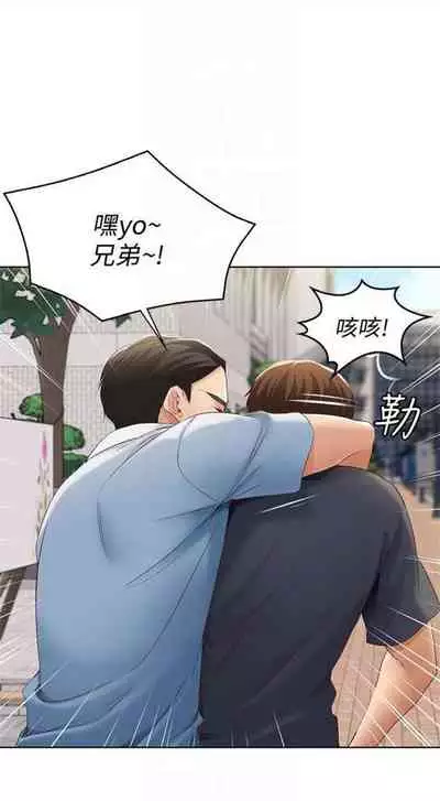 [週四] [嫌疑犯H & 金Zetta] 寄宿日記 1-43 官方中文（連載中）