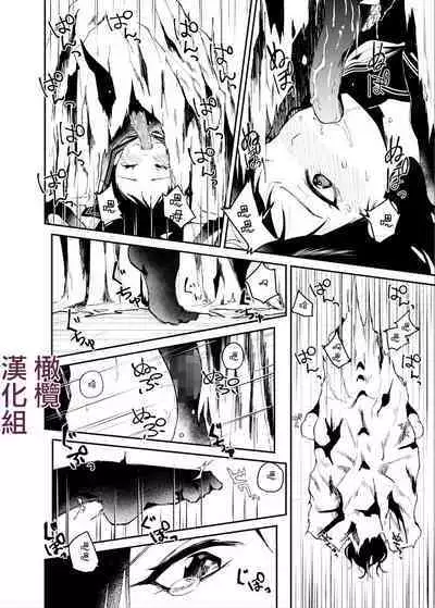 kuragari no himitsu｜暗处的秘密