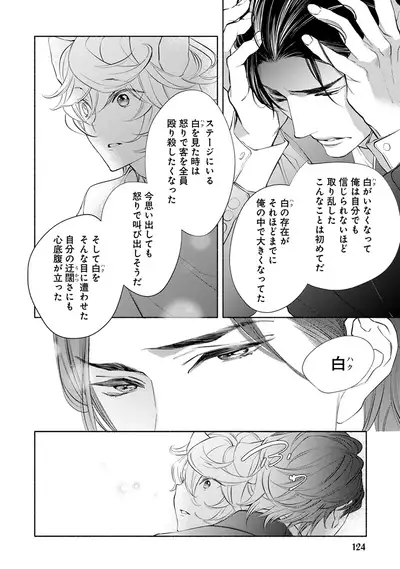 [Nangoku Banana] Kemono wa Oku made Aisaretai [Digital]