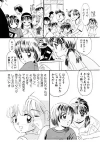 [MIKARIN]I "Cyai-Cyai" Shitene | Please "Cyai-Cyai"