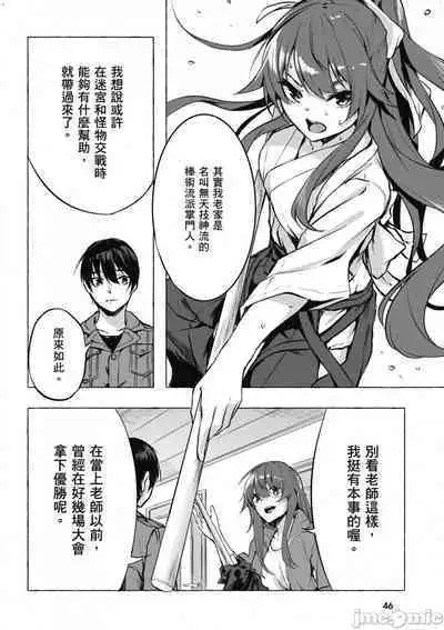 [佐原玄清／ミンカンスキー]性愛＆迷宮!! 1~4 [單行本版] セックス＆ダンジョン!! 1~4