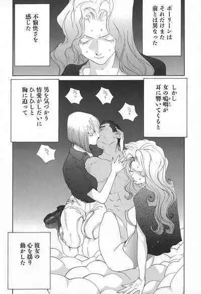 Yapoo the human cattle vol.02