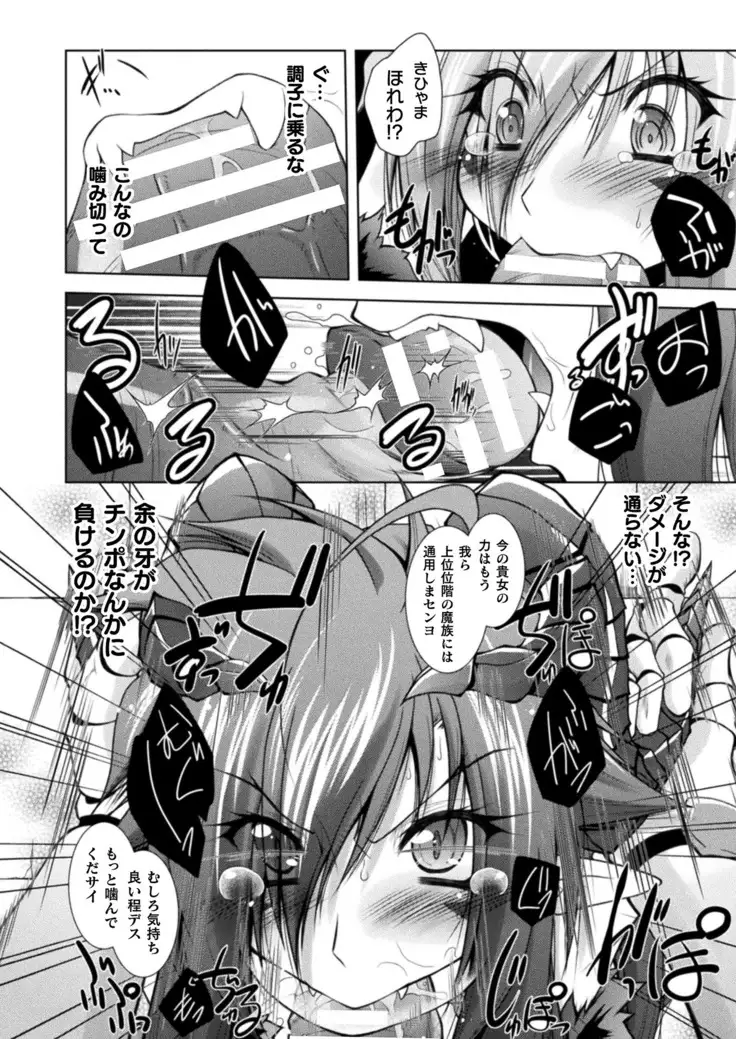 2D Dream Magazine 2019-02 Vol. 104