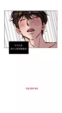 [Ramjak] Atonement Camp Ch.0-34 (Chinese)