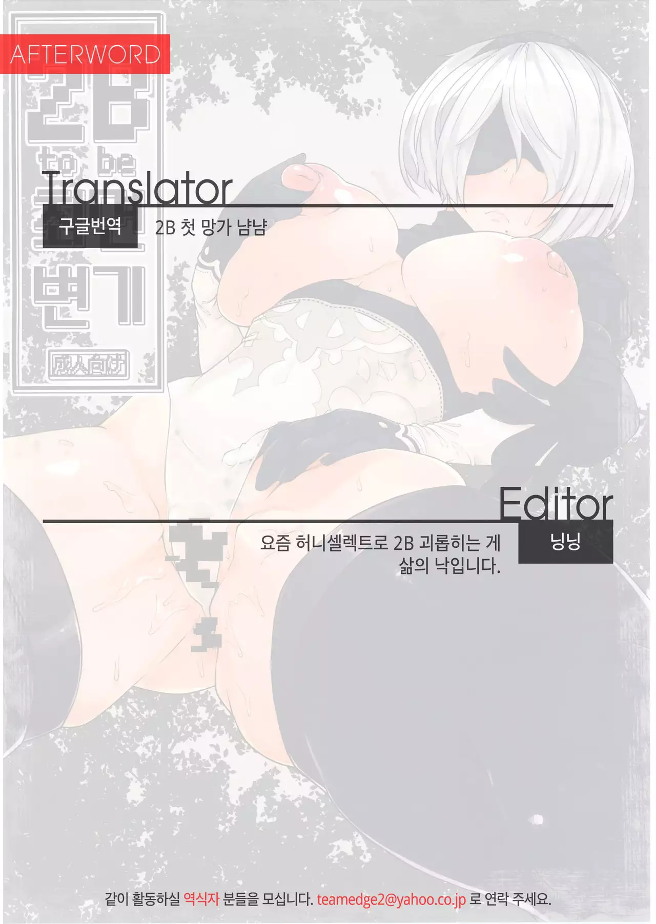 2B to be Saimin Benki