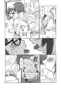 (MyBestFriends2) [Oldwiseman (Various)] IkuIku Ultimate (THE iDOLM@STER)