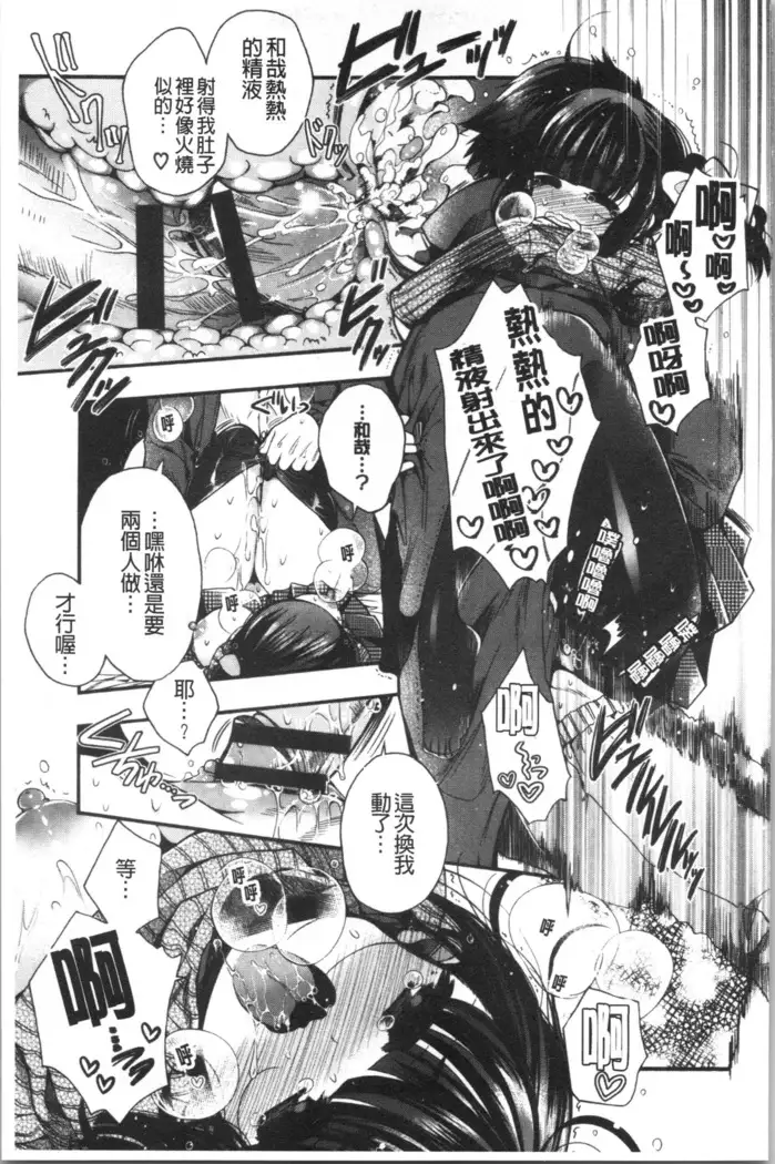 Hatsukoi Melty - Melty First Love