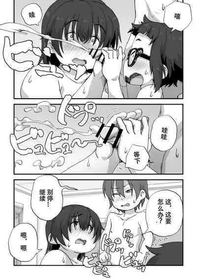 Boku wa Manken Senzoku Nude Model | 我是漫研専属裸体模特