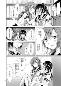 [peachpulsar (Mira)] Haitoku no Finale | 背德之终曲 [Chinese] [G&南音的百合豆腐磨坊] [Digital]