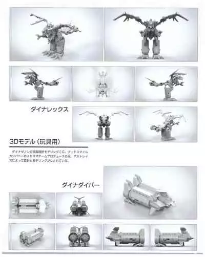 SSSS.DYNAZENON GRIDMAN UNIVERSE CHARACTER CONCEPT DESIGN