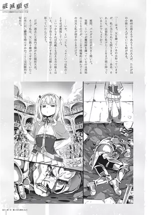 破滅願望の準備号