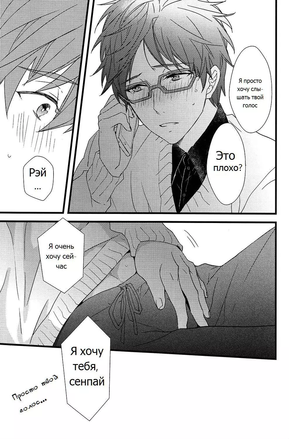 Himitsu Tsuushin | Secret Communication