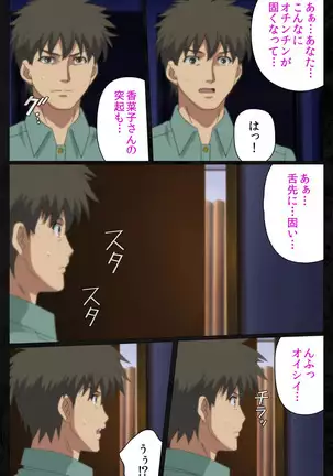 Tonari no hitodzuma to naisho no suwappingu kanzenhan