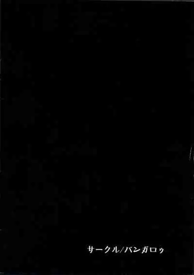 Kotorisuchii to Kyojuu