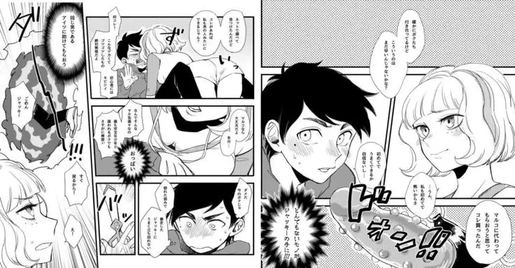 TOONMIX2新刊 (star vs forces of evil] sample