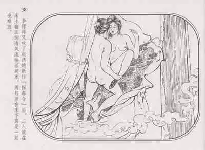 史上名妓 帝王专宠-李师师（张子明 周于懿伦 2012年10月）