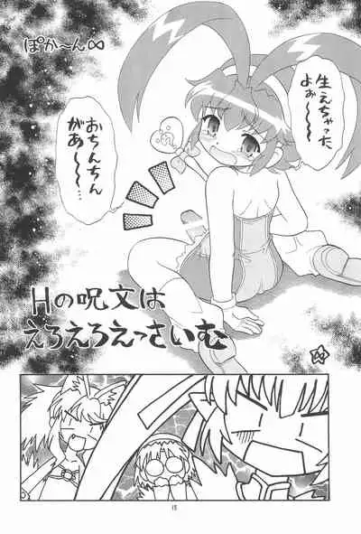 (C71) [Momo no Tsubomi (Various)] EruEru 26 (Various)