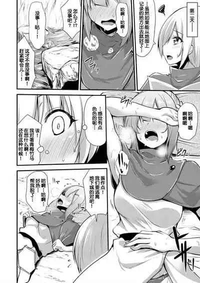 Echidna-sama no Himatsubushi Dai Hachi Soume