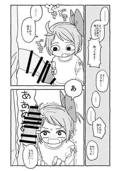 Otona Gokkun Update!