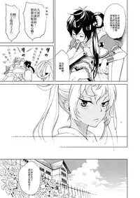 [E-latte (Nekomata)] PassionDrag (PrettyRhythm) [Chinese] [EZR個人漢化] [Digital]