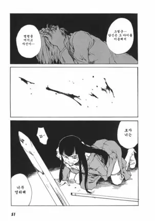 TOKYO RED HOOD Vol.03 -1