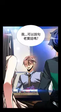 [KKUN &INSANE] Love Parameter 恋爱辅助器 86-100 [Chinese]中文