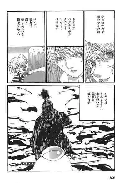 Yapoo the human cattle vol.05