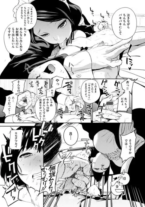 Namachichi Maratoro Pikun