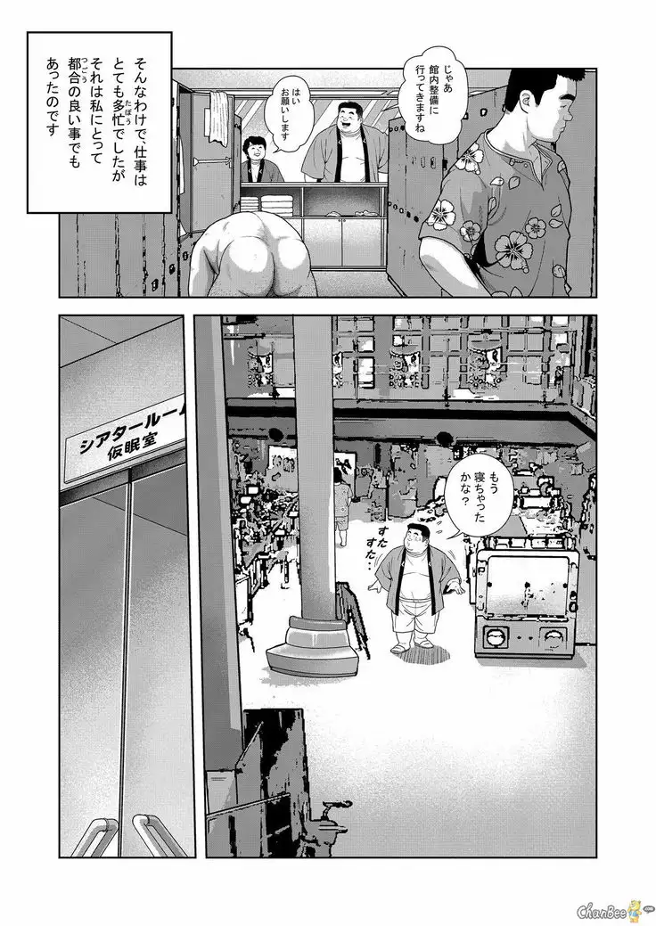 Kunoyu nipatsume mitsu no aji