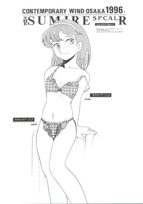 Sumire Special R Side A