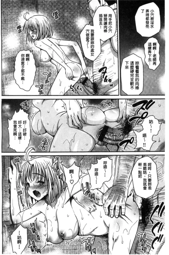 Muriyari Hametai | 好想強壓硬上妳喔