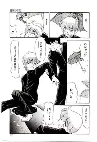 [Nekogen] Reibai Shounen Negative Lovers 3