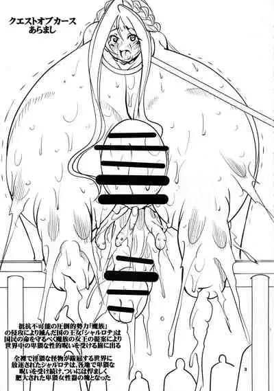 Quest of Curse Dai 3-shou