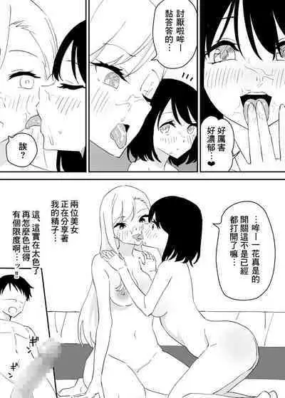 SeFri no Yoku ga Tsuyosugite Ore wa Mainichi Suimin Fusoku