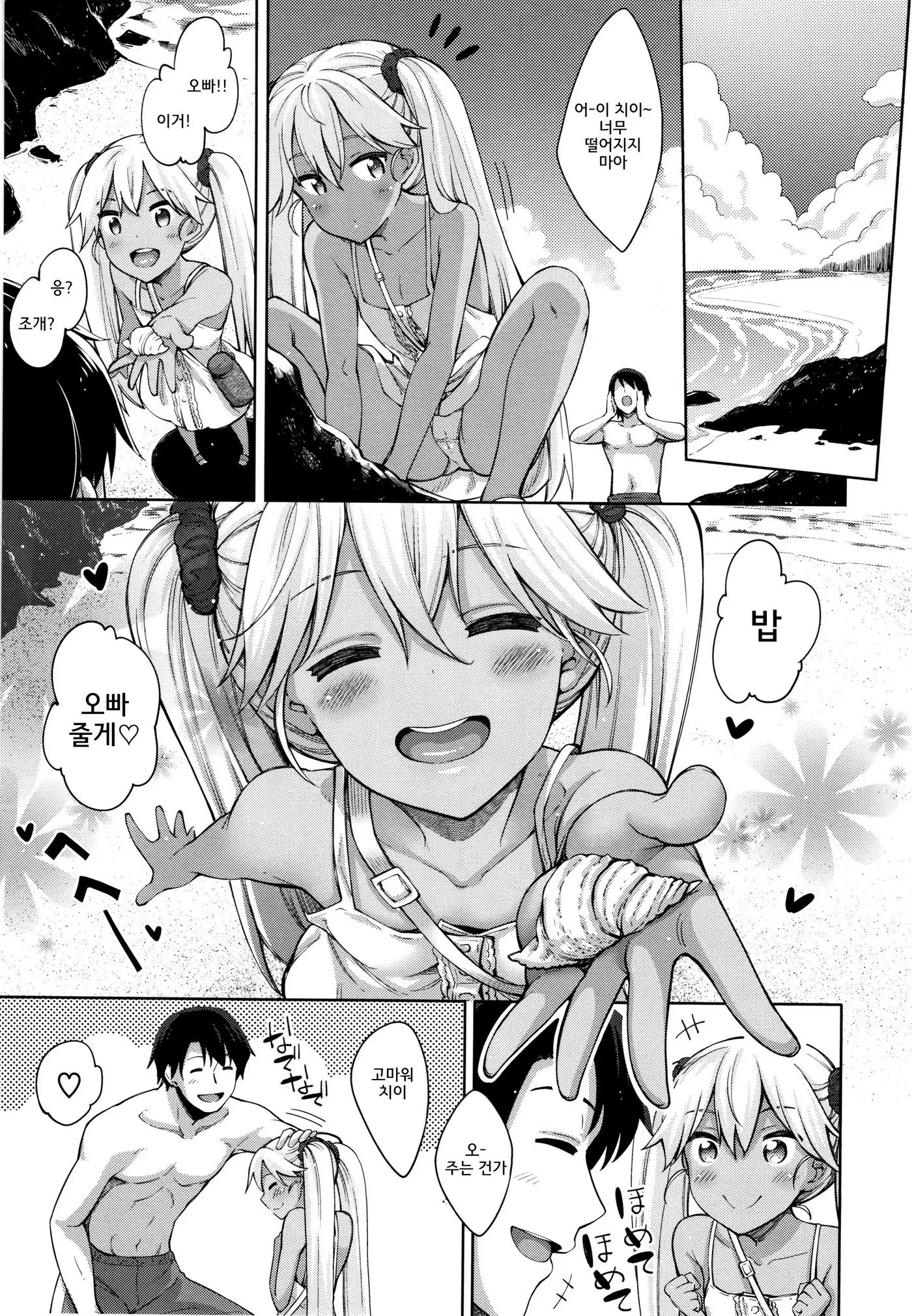 Shiki Oriori│사색자매