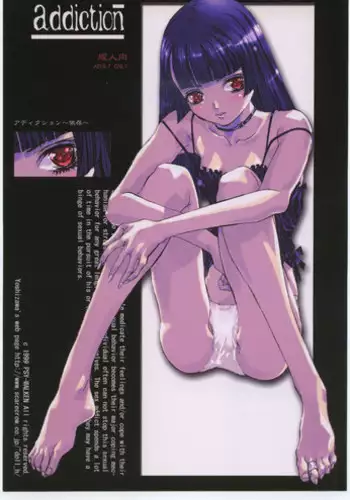 (C58) [Psy-Walken (Yoshizawa Tomoaki, Ohtsuki Suzuki)] addiction